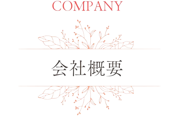 町田駅前のカウンセリング・相談室 こころの中庭ibasyoの会社概要